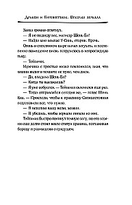Pūķis un Vētras putns. Spoguļa lauskas. 1. sējums